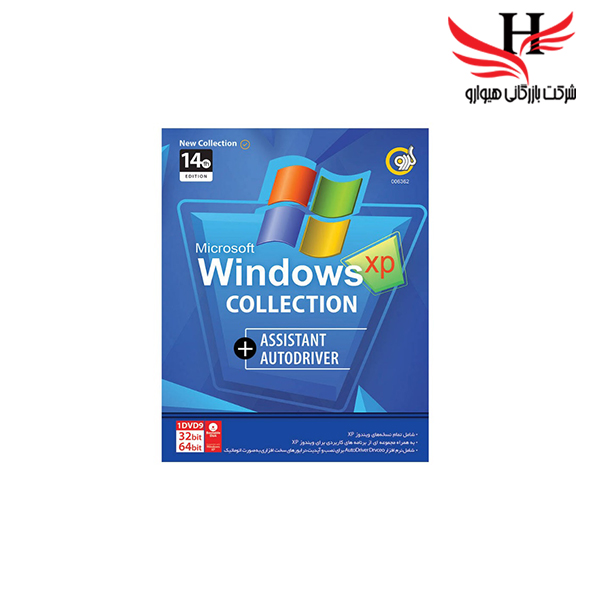 تصویر ويندوز گردو WIN XP COLL+ASSISTANT +AUTODRIVE-1DVD9